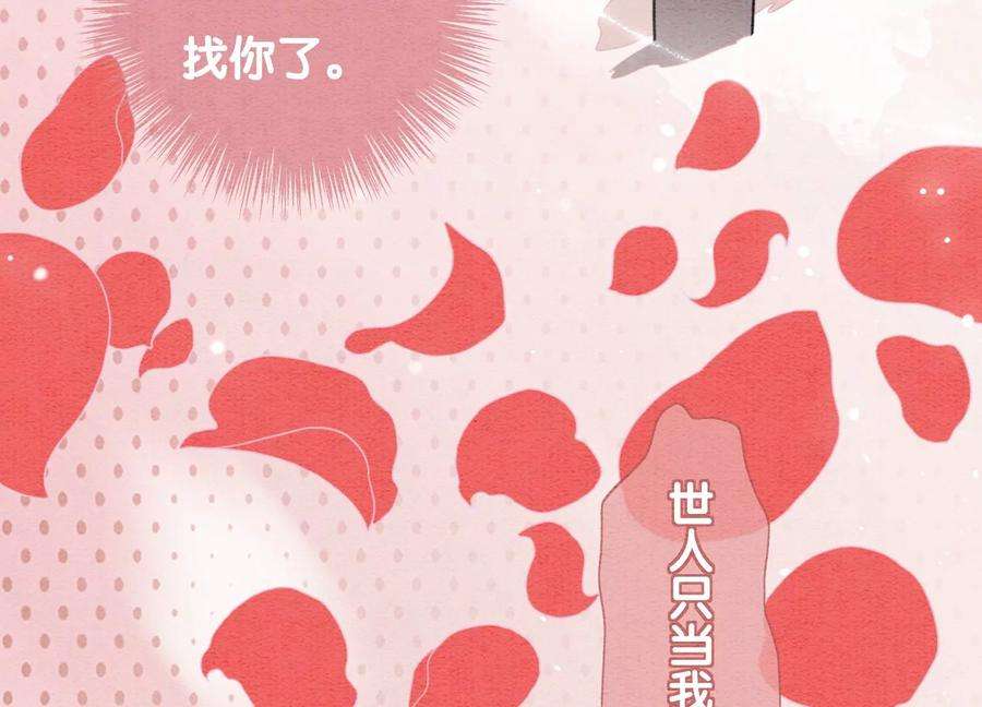 朝堂有妖气109话 有你的人间