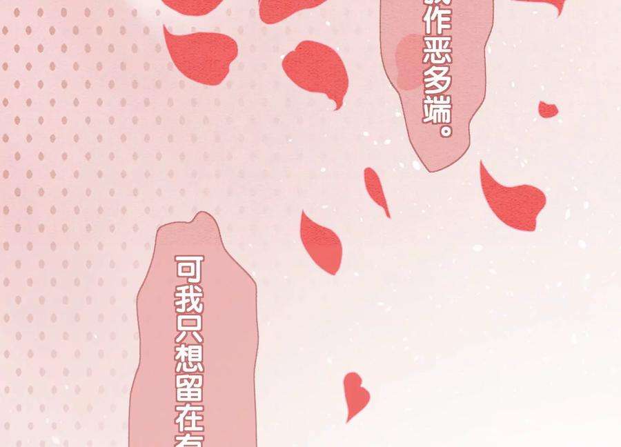 朝堂有妖气109话 有你的人间