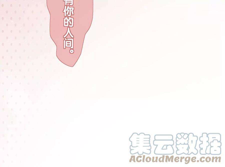 朝堂有妖气109话 有你的人间