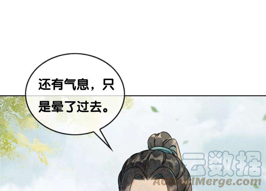 朝堂有妖气109话 有你的人间