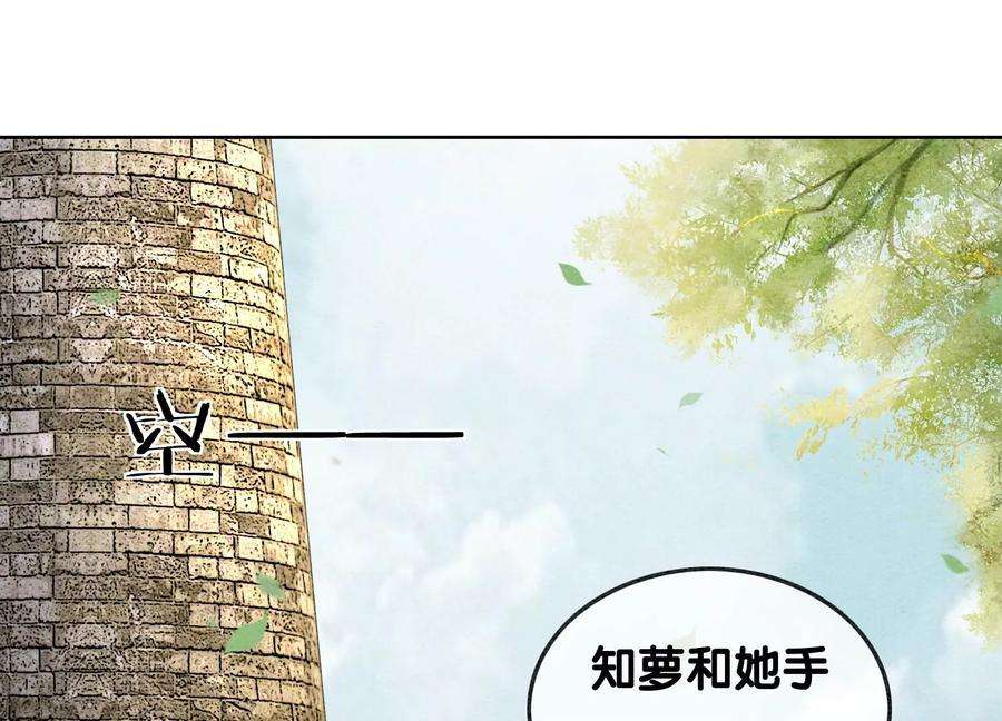 朝堂有妖气109话 有你的人间