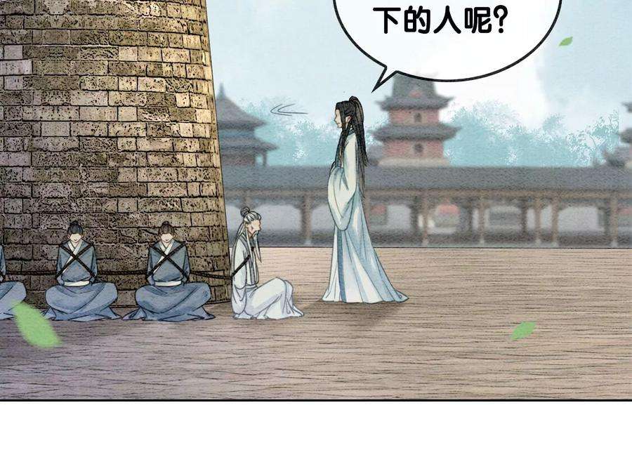朝堂有妖气109话 有你的人间