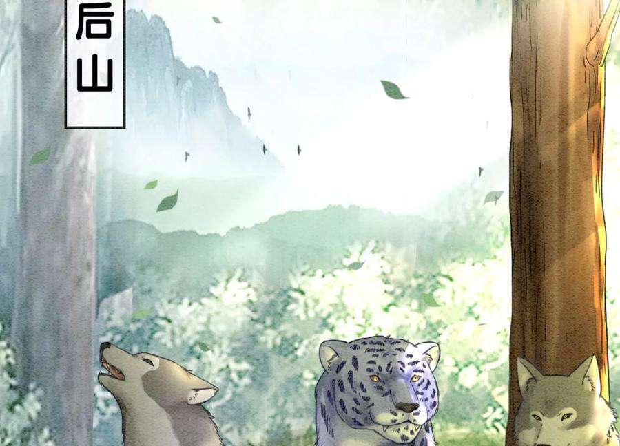 朝堂有妖气109话 有你的人间