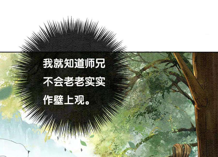 朝堂有妖气109话 有你的人间