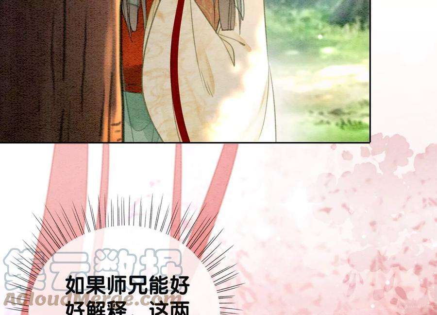 朝堂有妖气109话 有你的人间
