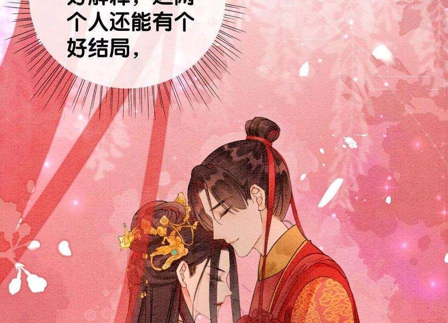 朝堂有妖气109话 有你的人间