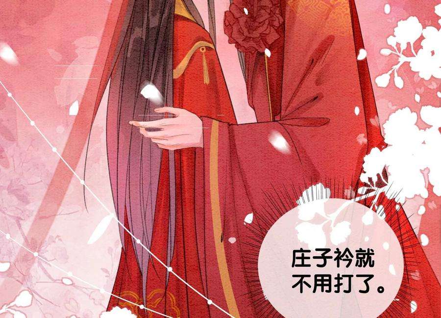 朝堂有妖气109话 有你的人间