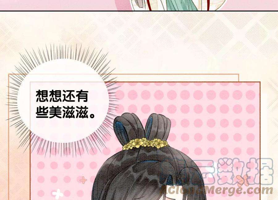 朝堂有妖气109话 有你的人间