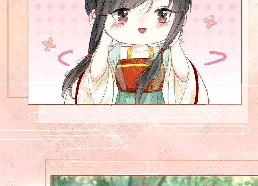 朝堂有妖气109话 有你的人间