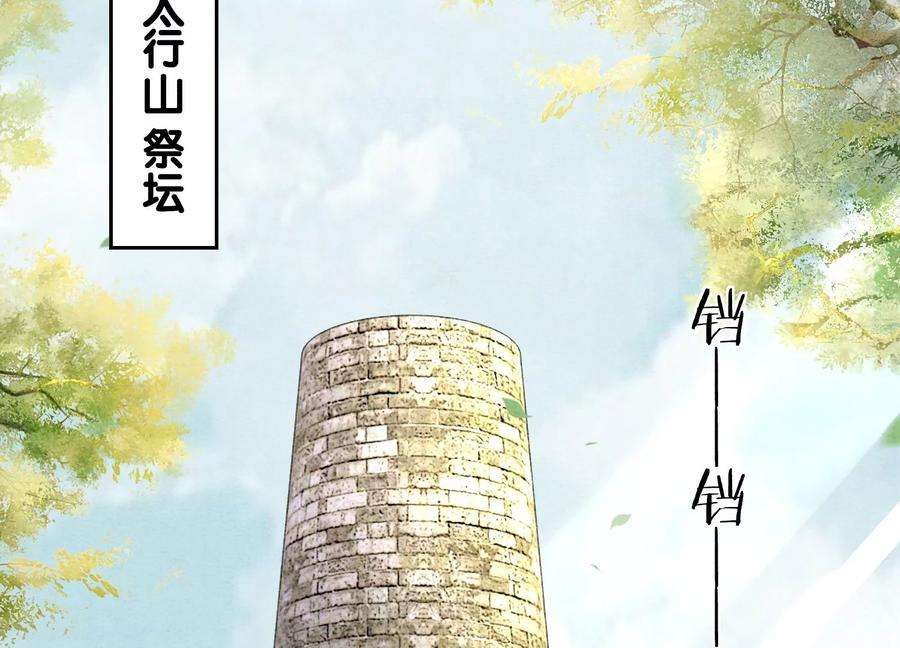 朝堂有妖气109话 有你的人间