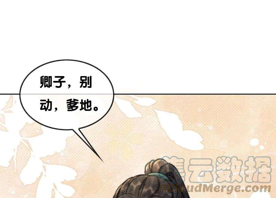 朝堂有妖气109话 有你的人间