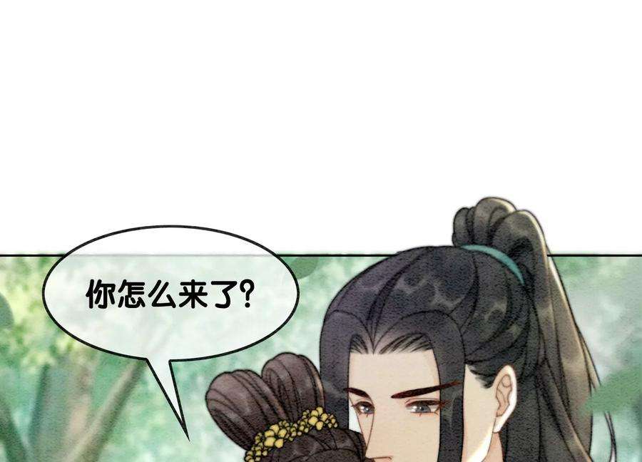 朝堂有妖气109话 有你的人间