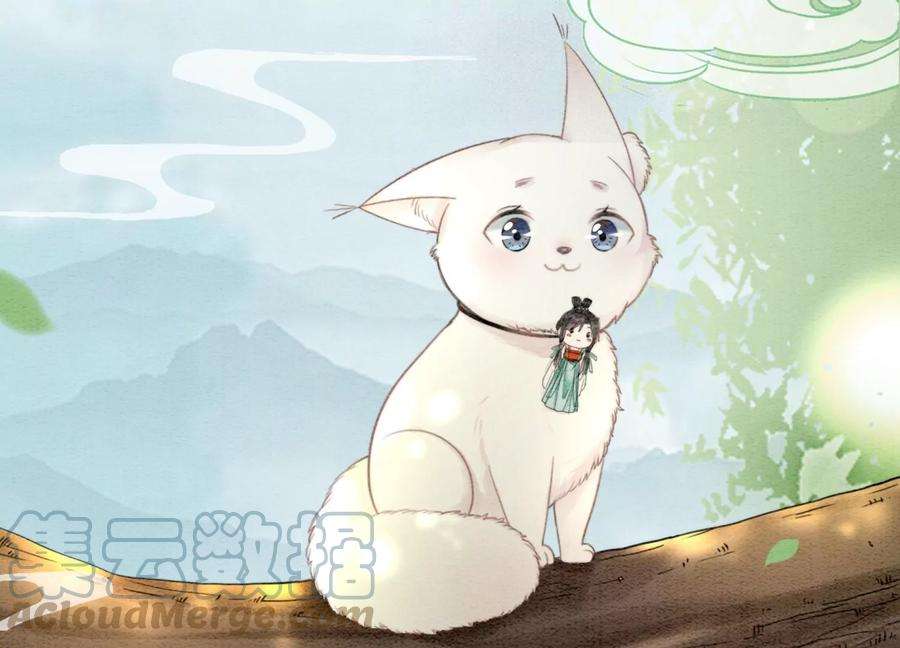 朝堂有妖气109话 有你的人间