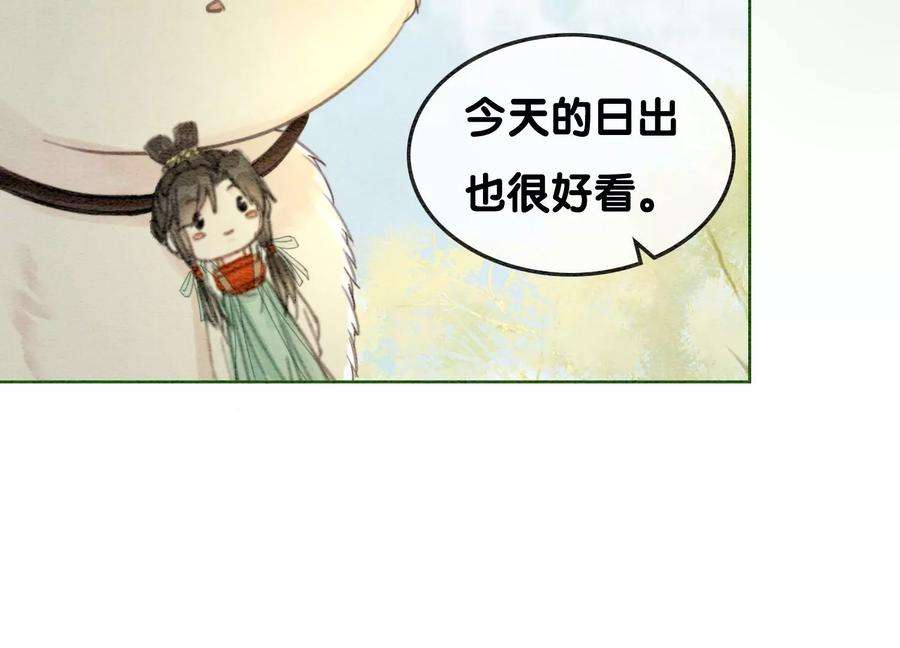 朝堂有妖气109话 有你的人间