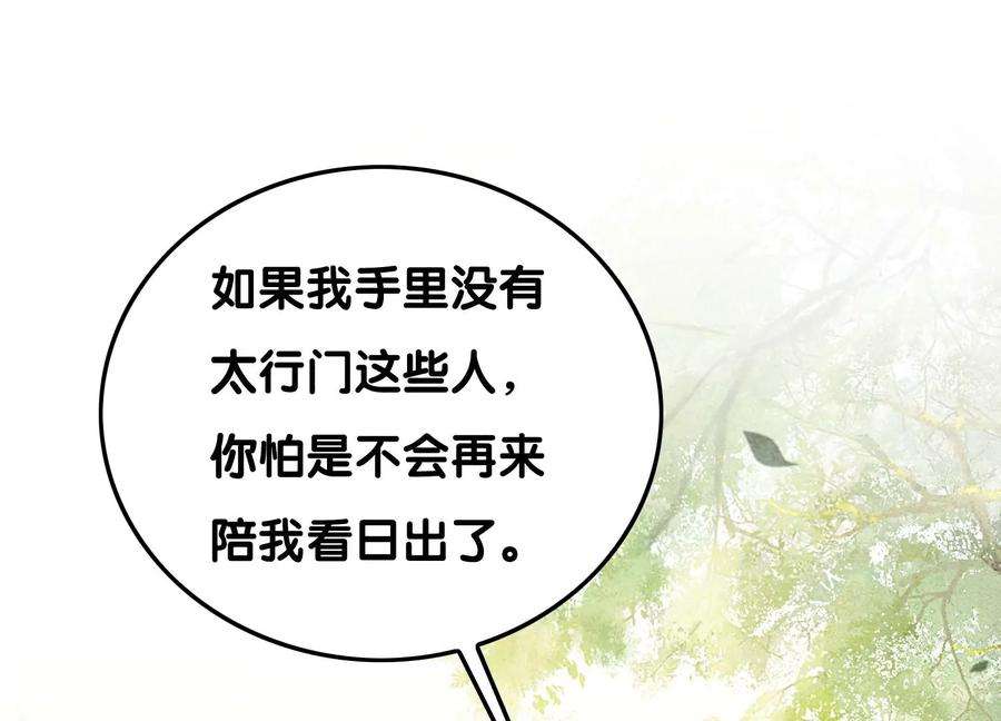 朝堂有妖气109话 有你的人间