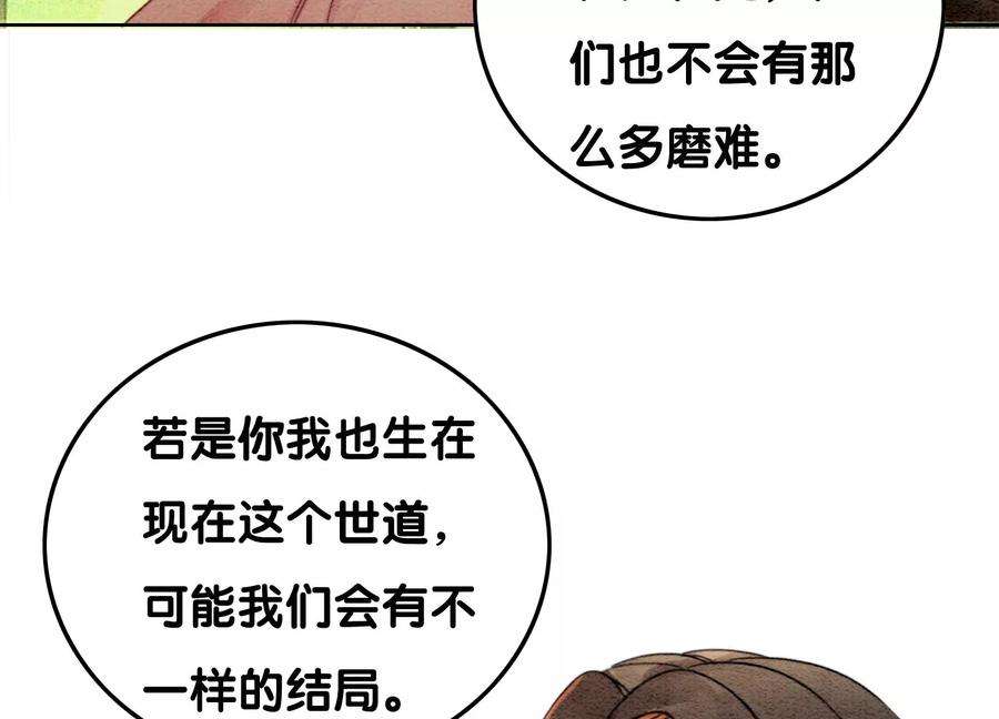 朝堂有妖气109话 有你的人间