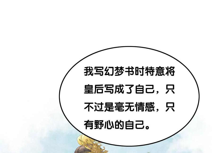朝堂有妖气109话 有你的人间