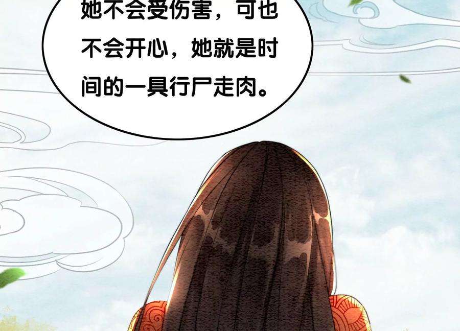 朝堂有妖气109话 有你的人间