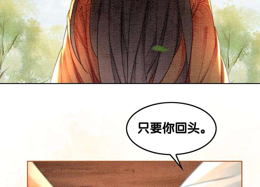 朝堂有妖气109话 有你的人间