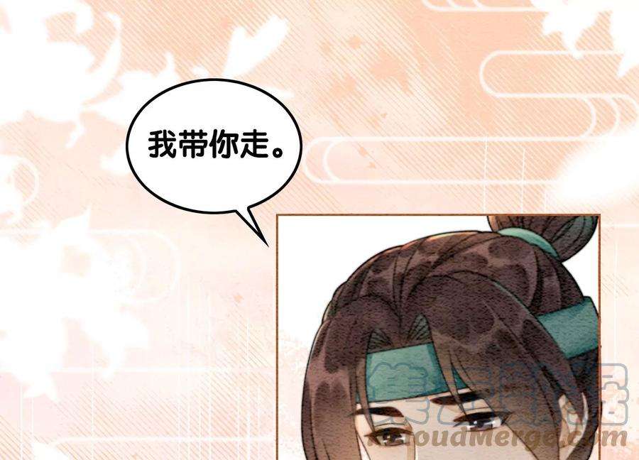 朝堂有妖气109话 有你的人间