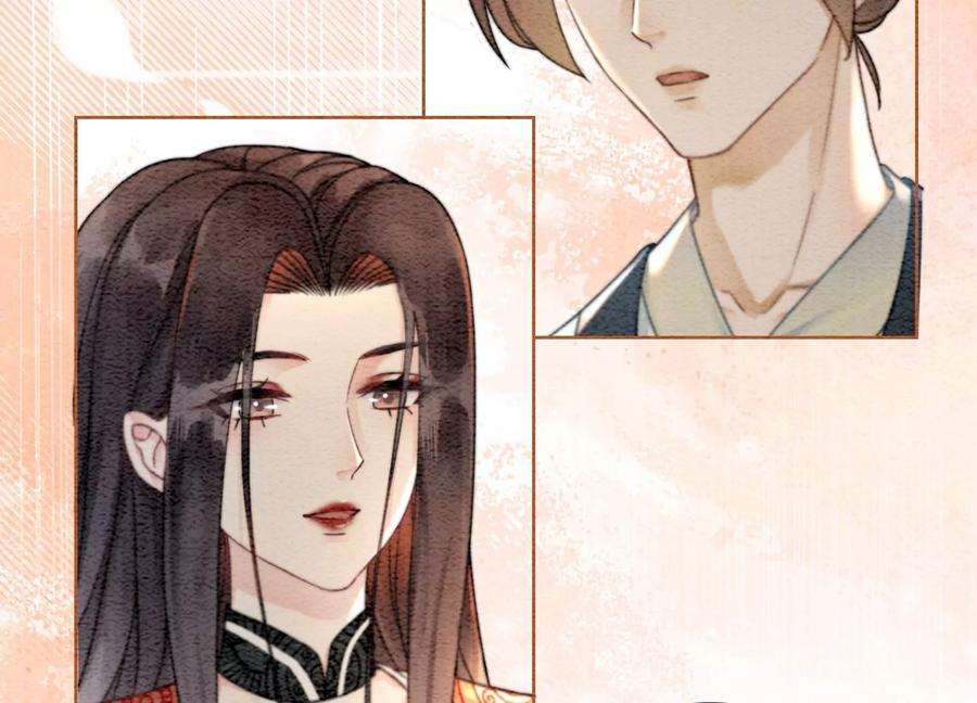 朝堂有妖气109话 有你的人间