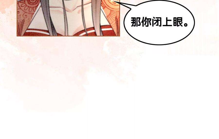 朝堂有妖气109话 有你的人间