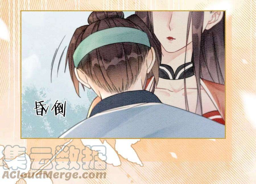 朝堂有妖气109话 有你的人间