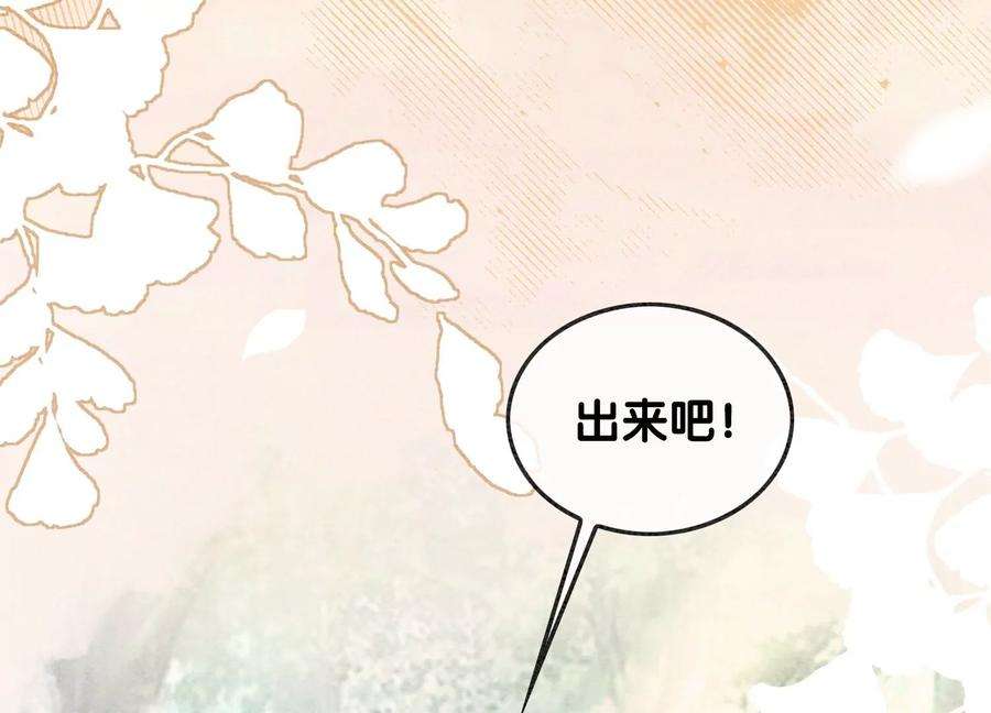 朝堂有妖气109话 有你的人间