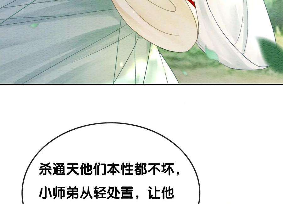 朝堂有妖气109话 有你的人间