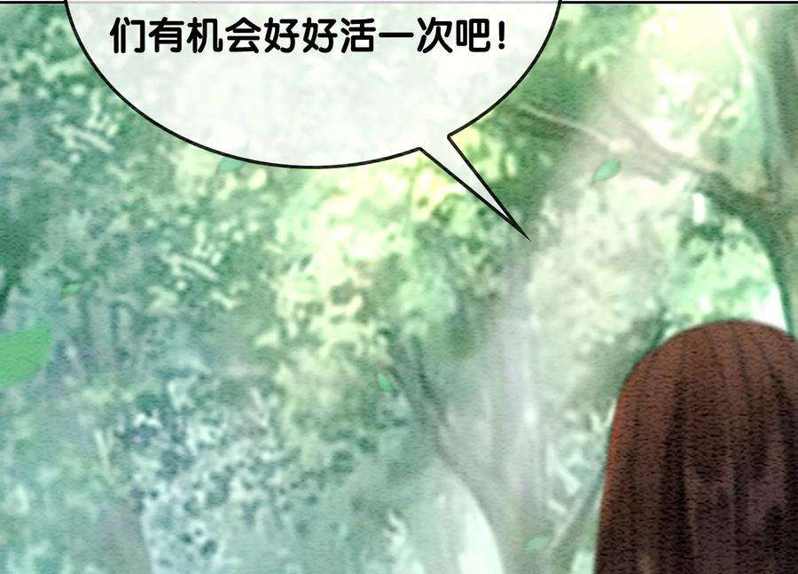 朝堂有妖气109话 有你的人间