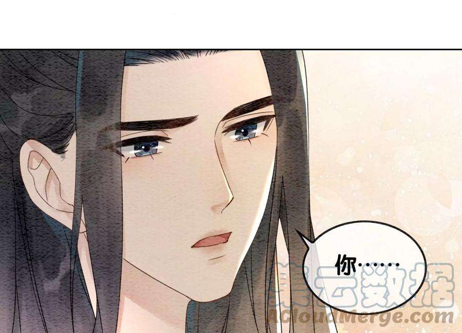 朝堂有妖气109话 有你的人间