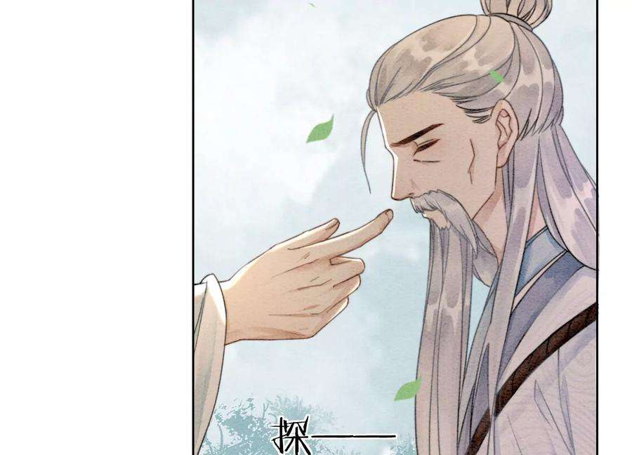 朝堂有妖气109话 有你的人间