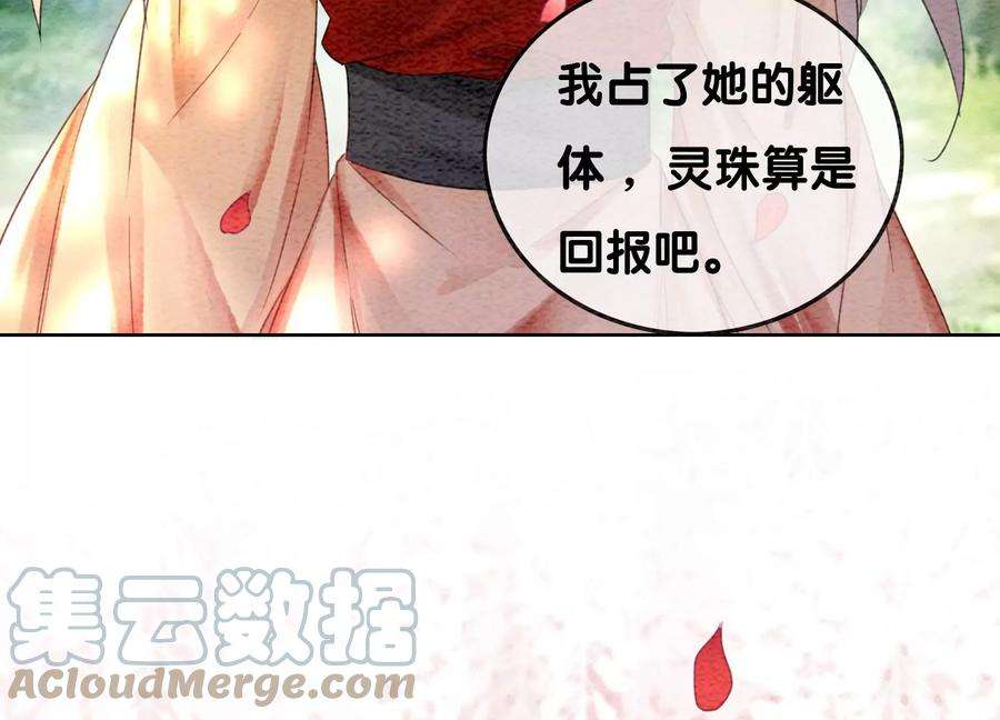 朝堂有妖气109话 有你的人间