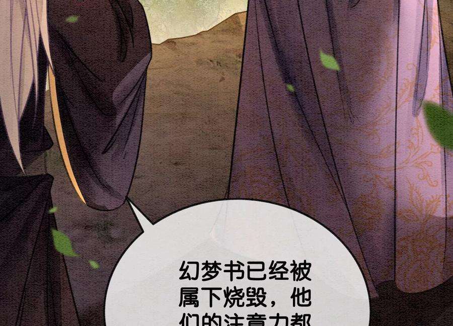 朝堂有妖气110话 辞别