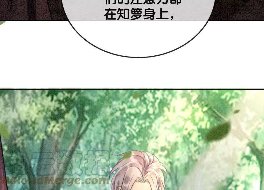 朝堂有妖气110话 辞别