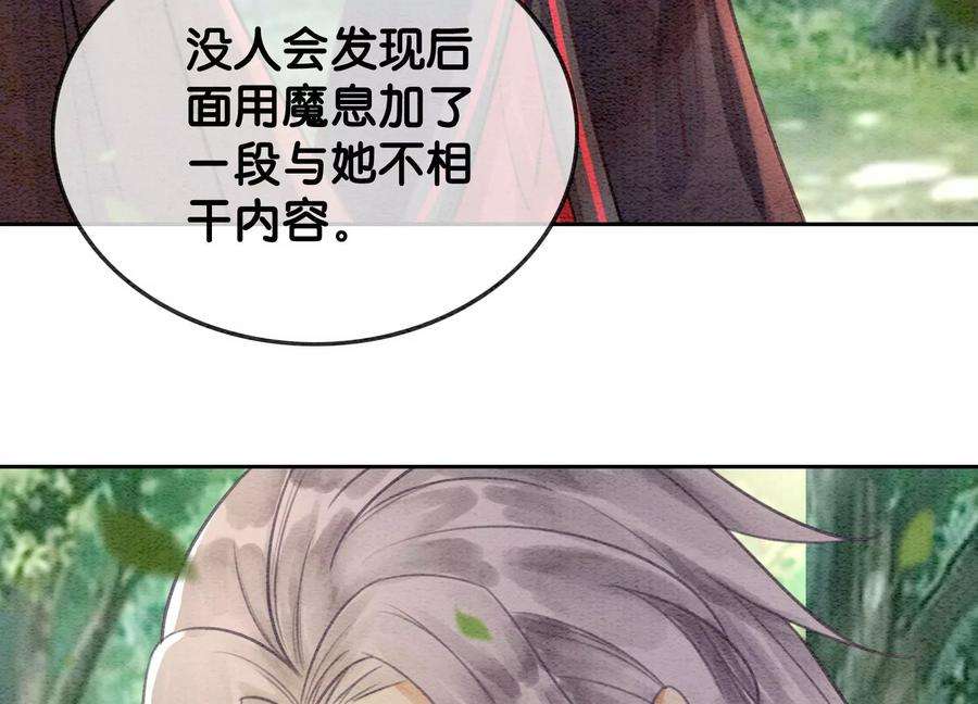 朝堂有妖气110话 辞别