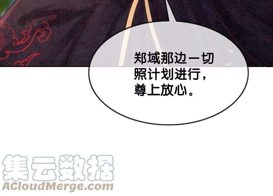 朝堂有妖气110话 辞别