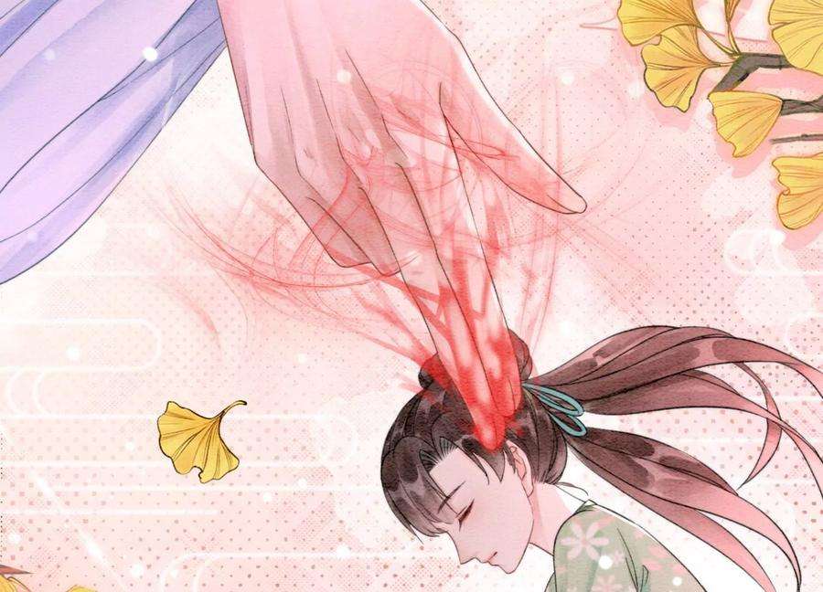 朝堂有妖气110话 辞别