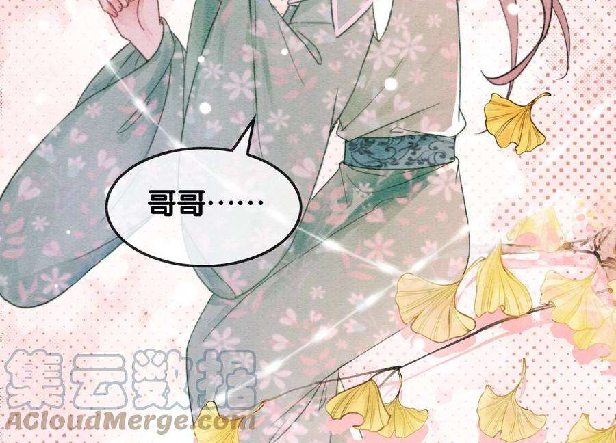 朝堂有妖气110话 辞别