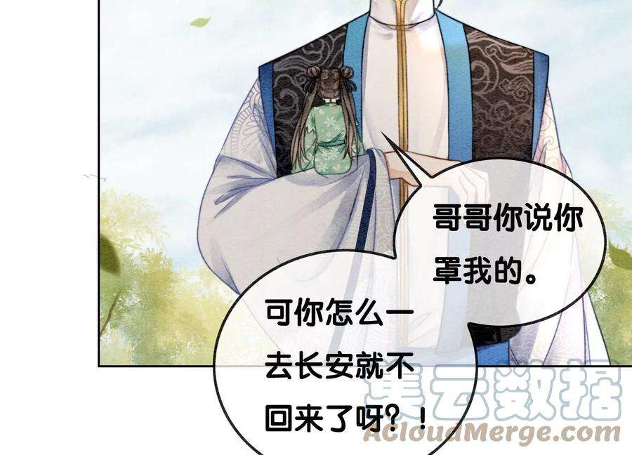 朝堂有妖气110话 辞别