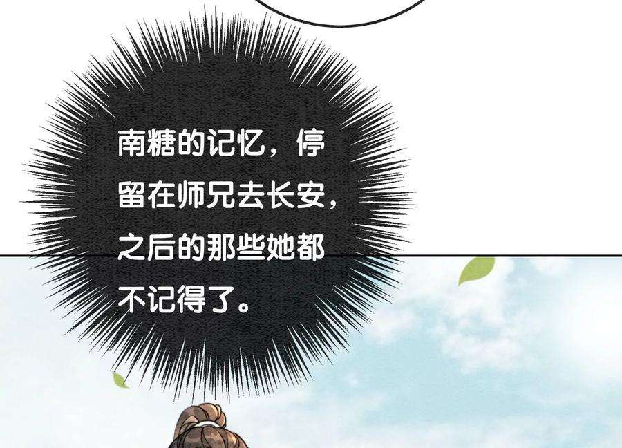 朝堂有妖气110话 辞别