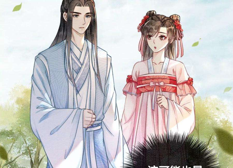 朝堂有妖气110话 辞别