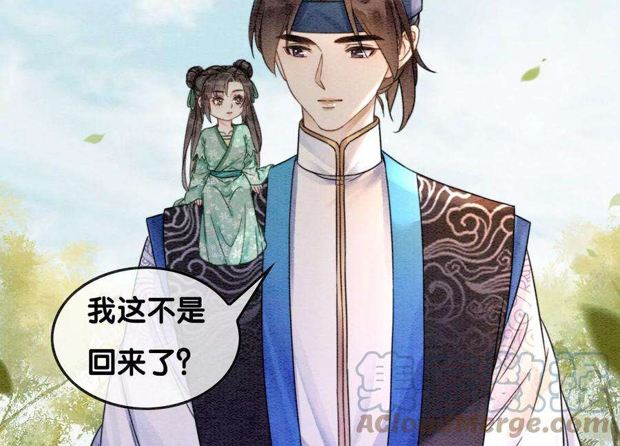 朝堂有妖气110话 辞别