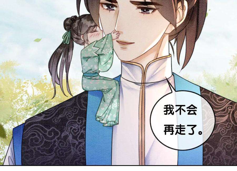 朝堂有妖气110话 辞别