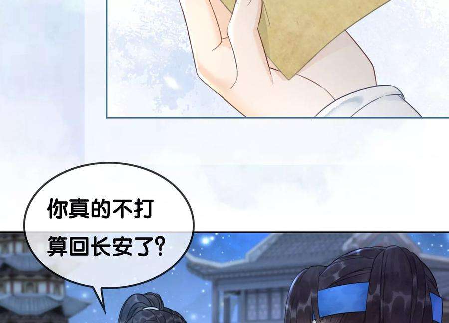 朝堂有妖气110话 辞别