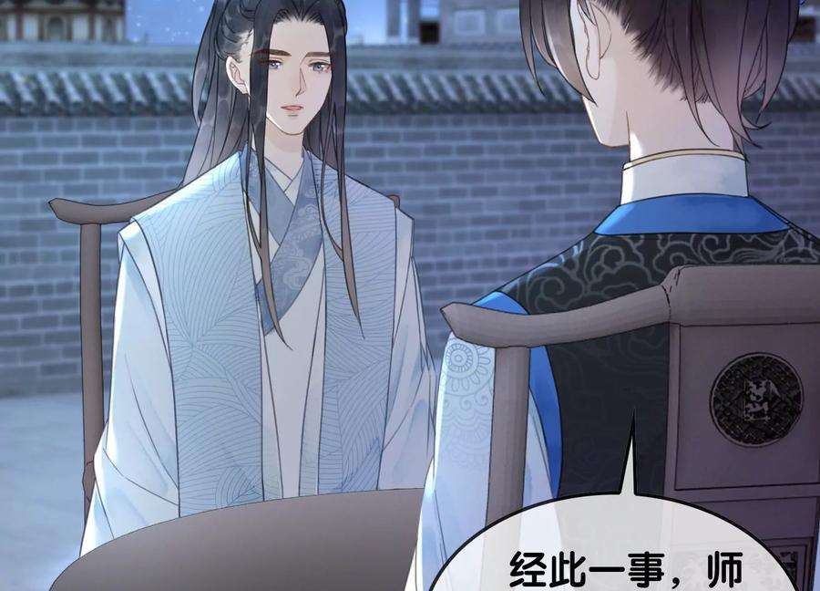 朝堂有妖气110话 辞别