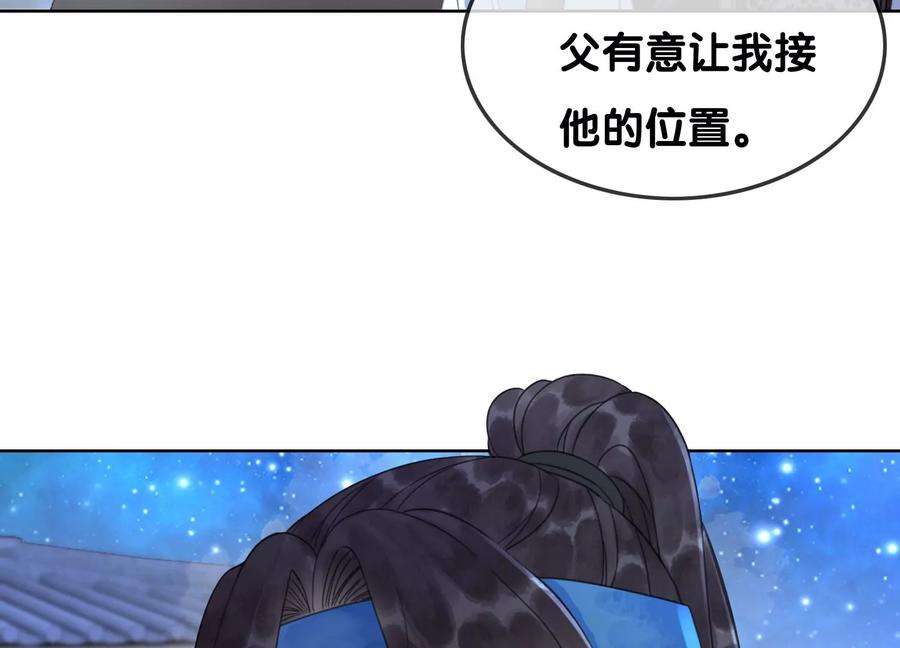 朝堂有妖气110话 辞别