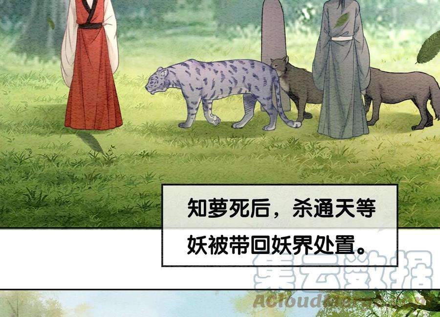 朝堂有妖气110话 辞别