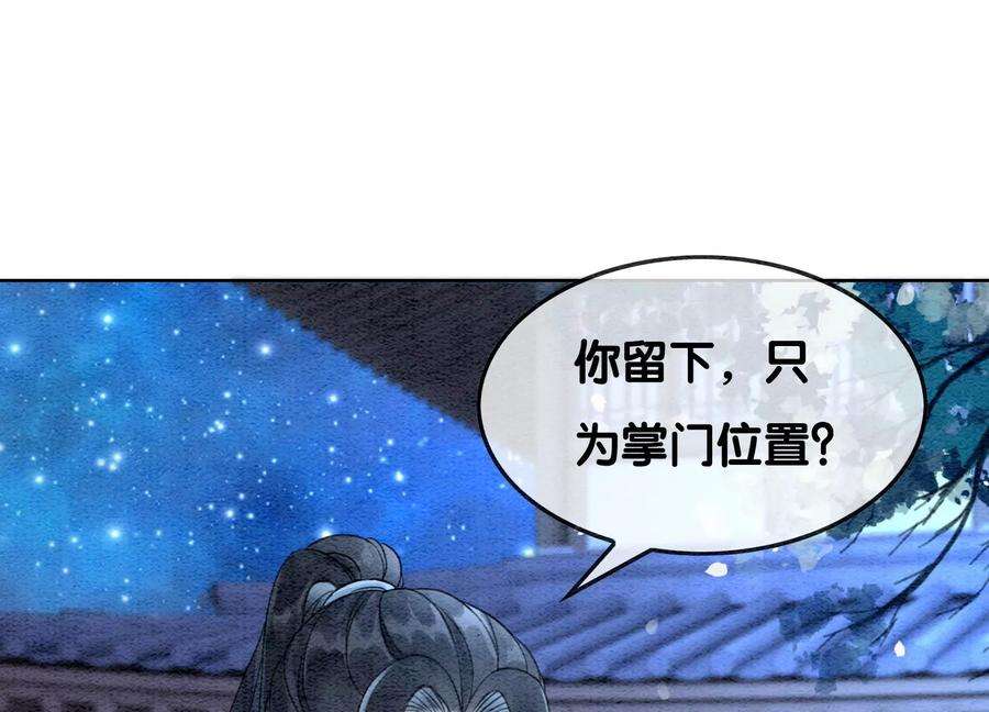 朝堂有妖气110话 辞别