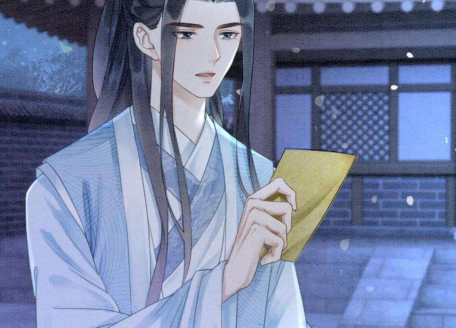 朝堂有妖气110话 辞别